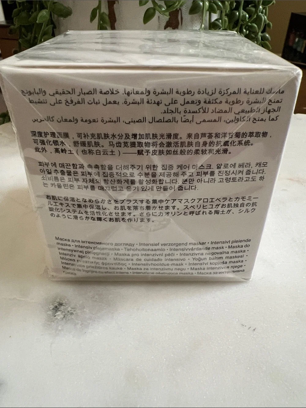 Dr. Barbara Sturm Face Mask - White Packaging